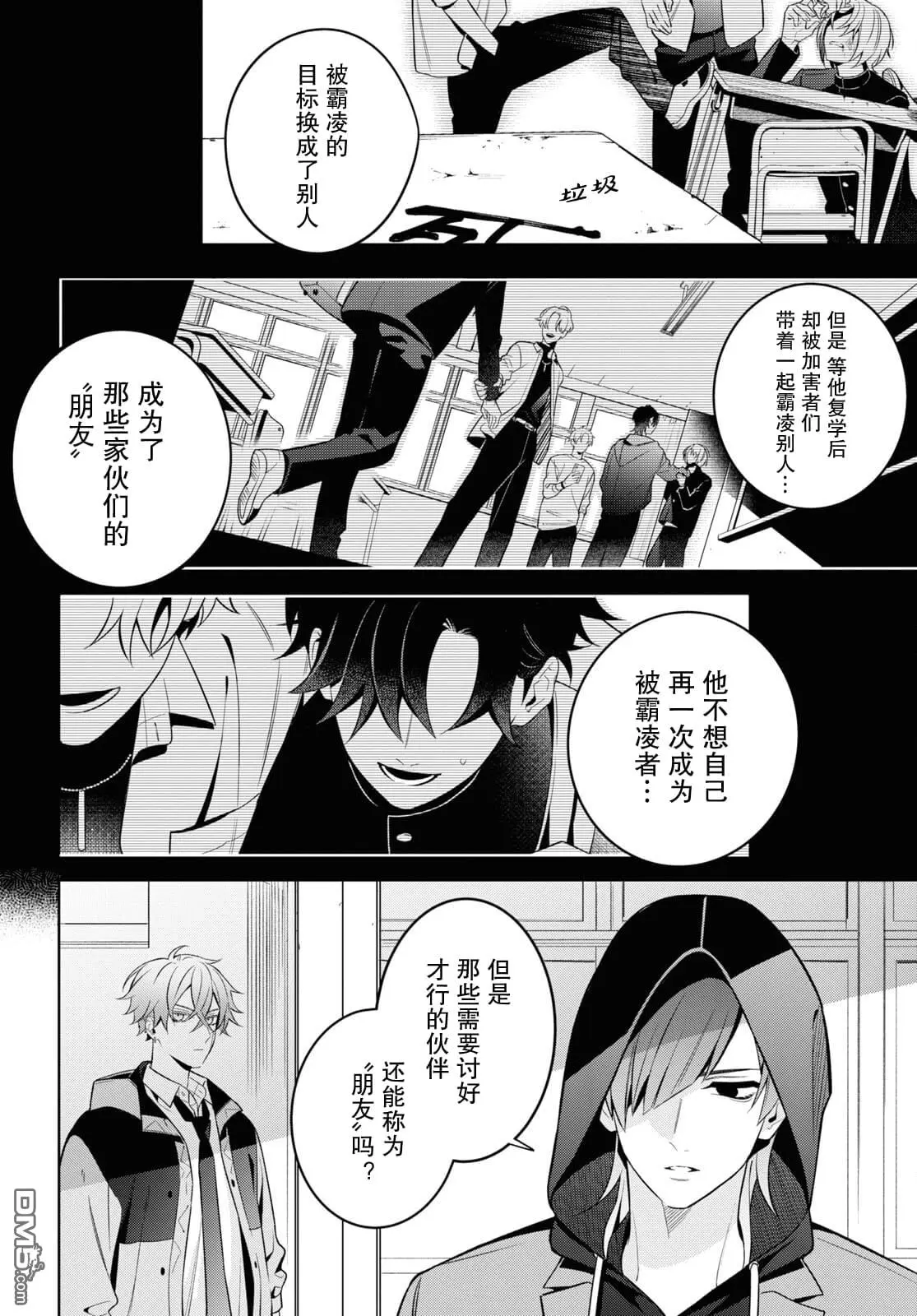 第3话 第22页