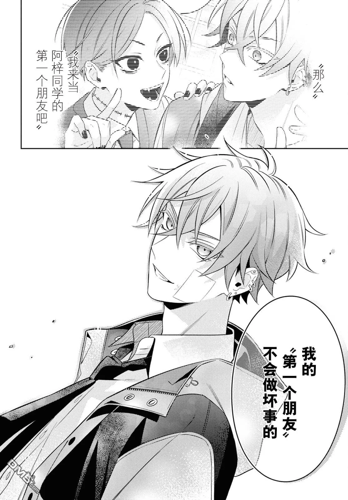 第3话 第24页