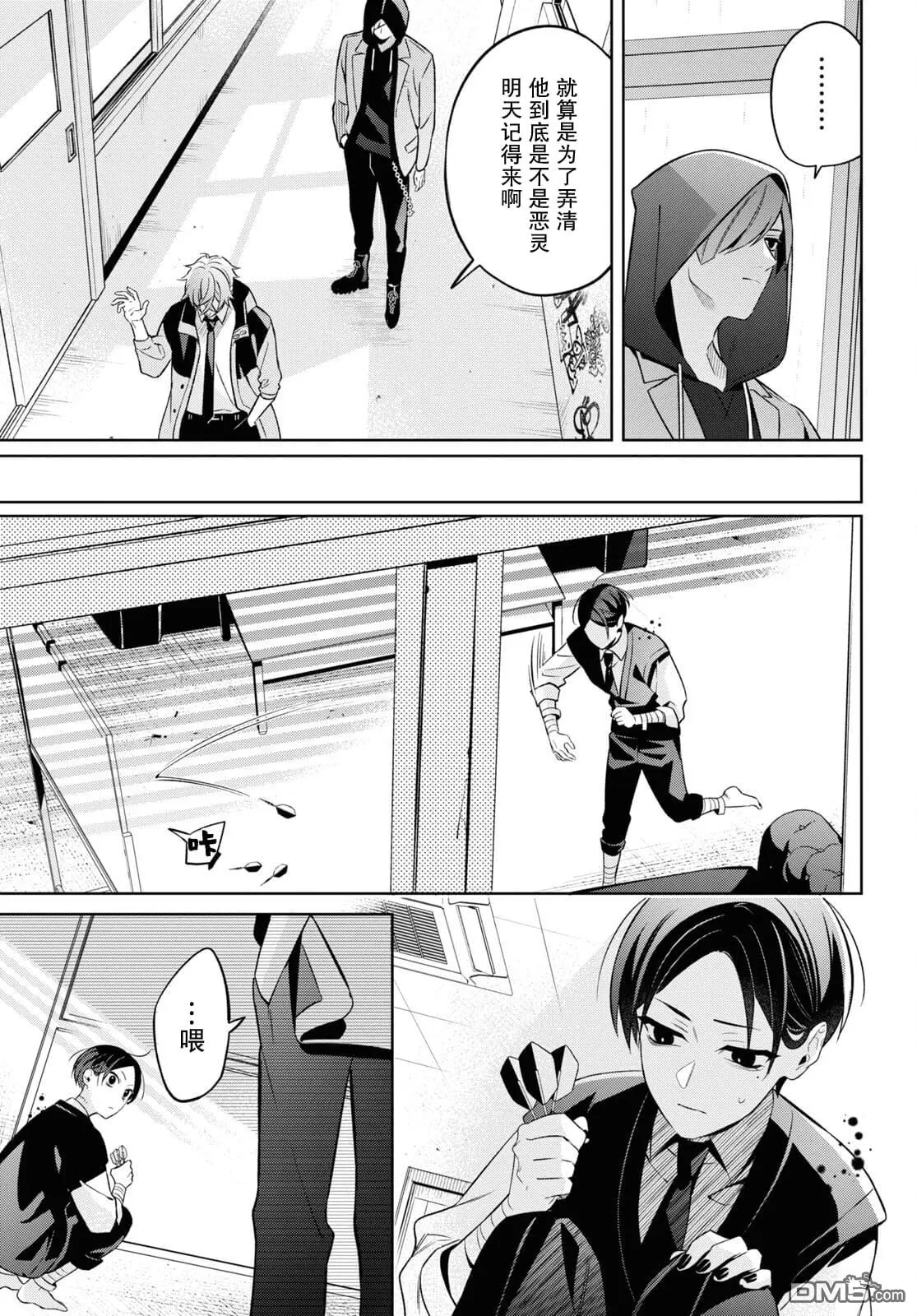第3话 第25页