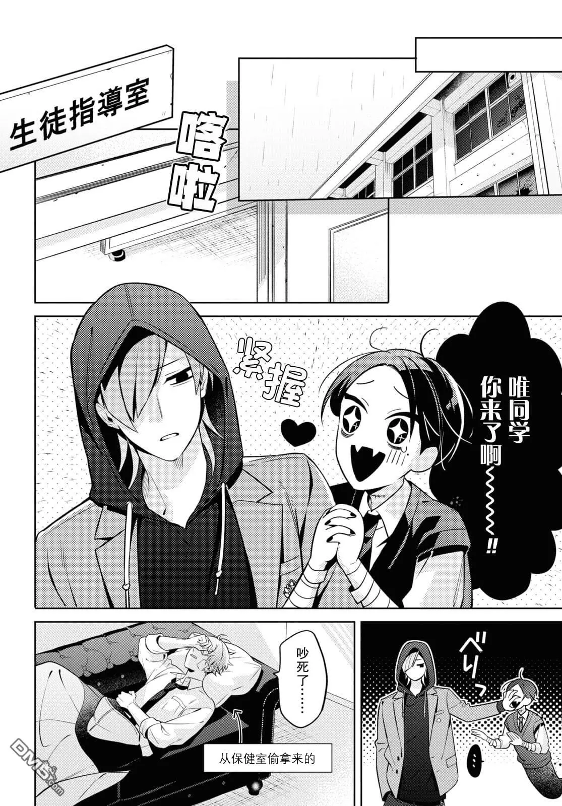 第3话 第26页