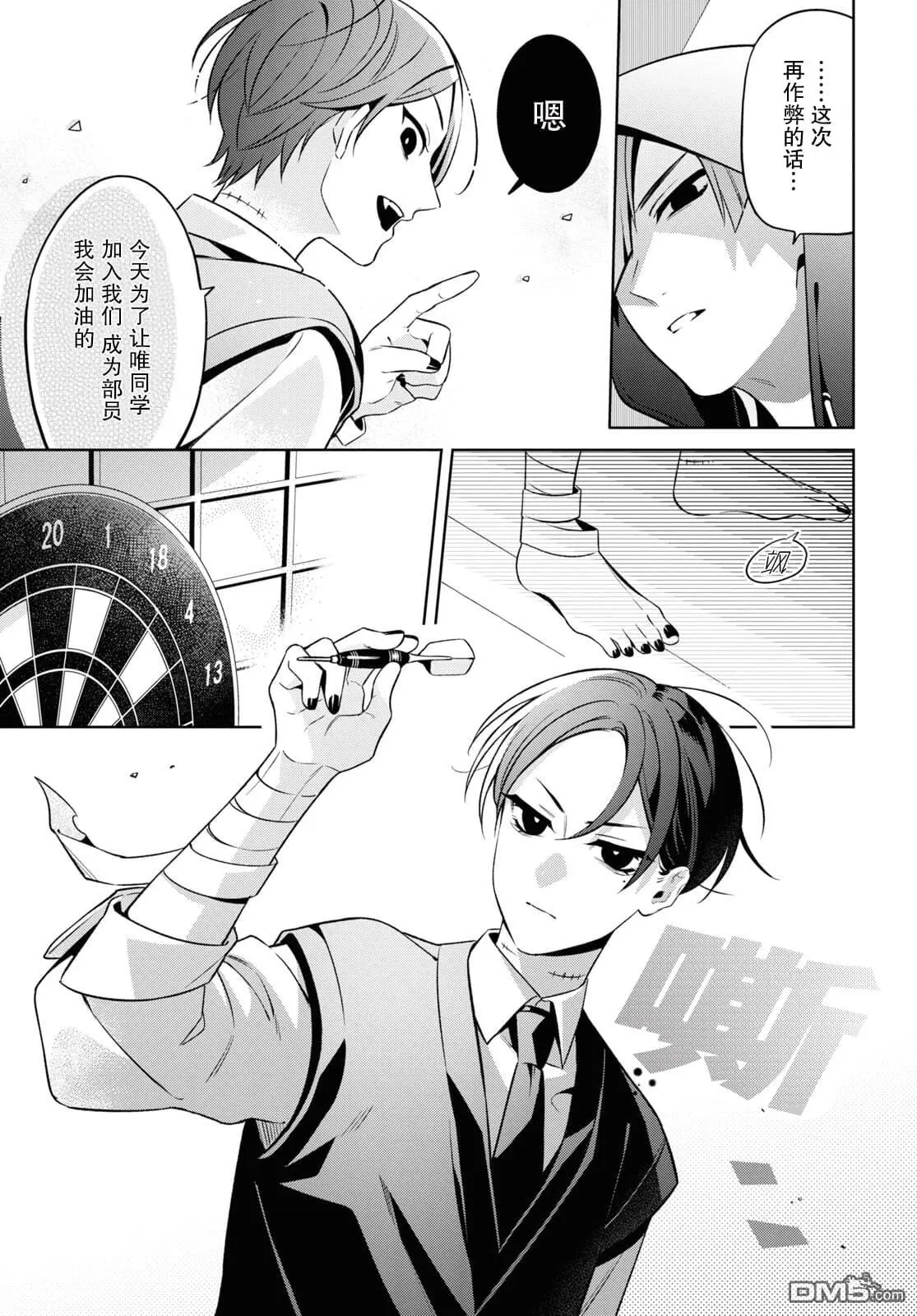 第3话 第27页