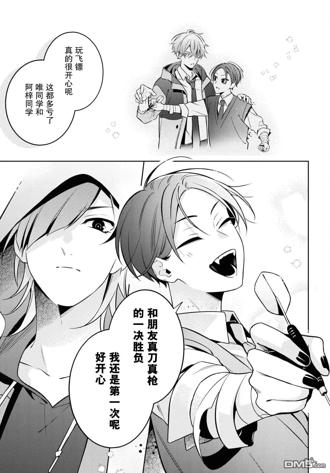 第3话 第29页