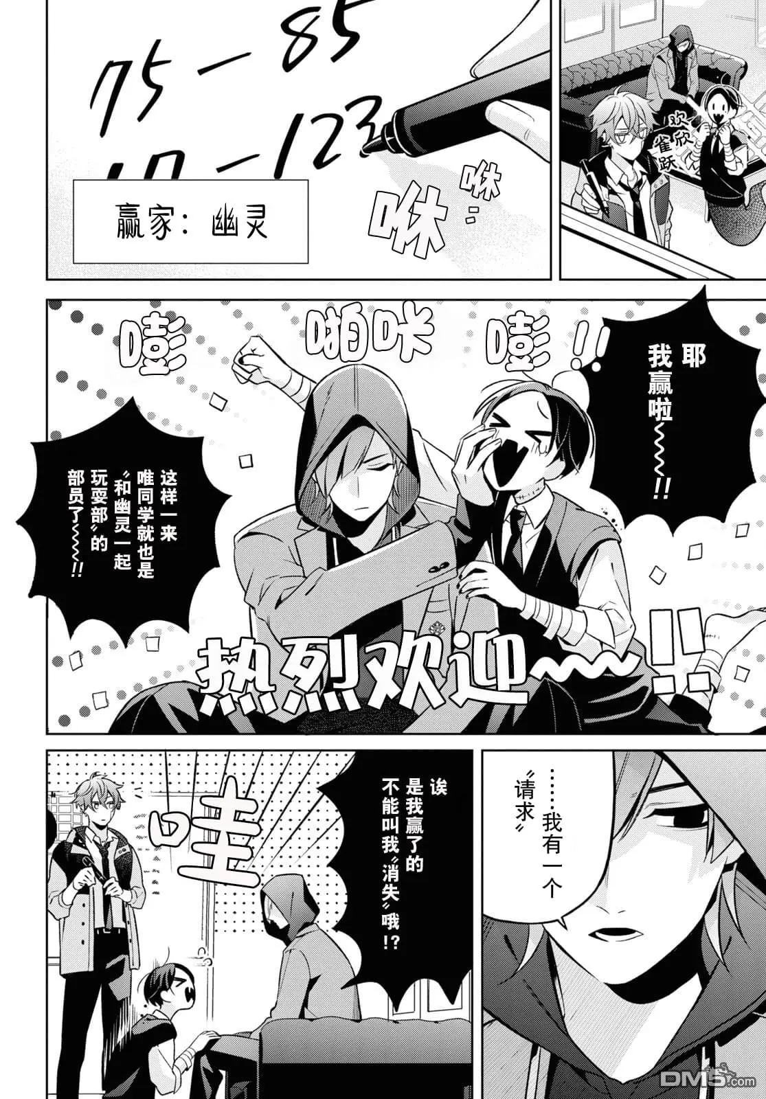 第3话 第30页