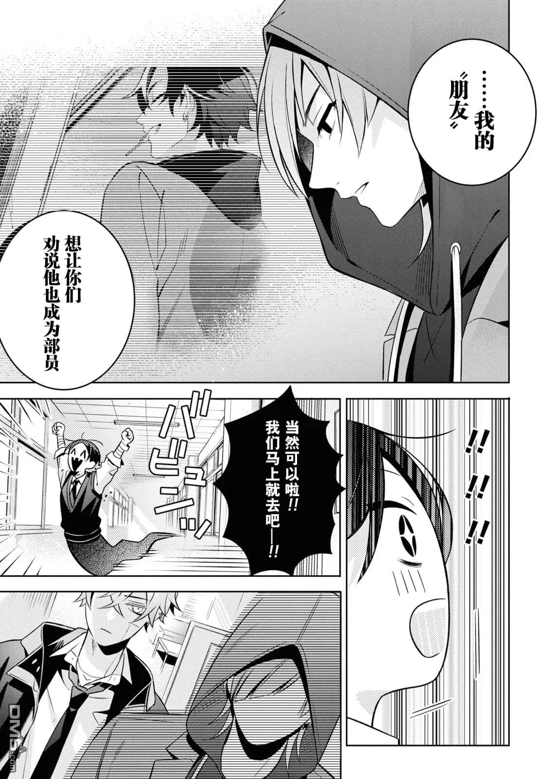 第3话 第31页