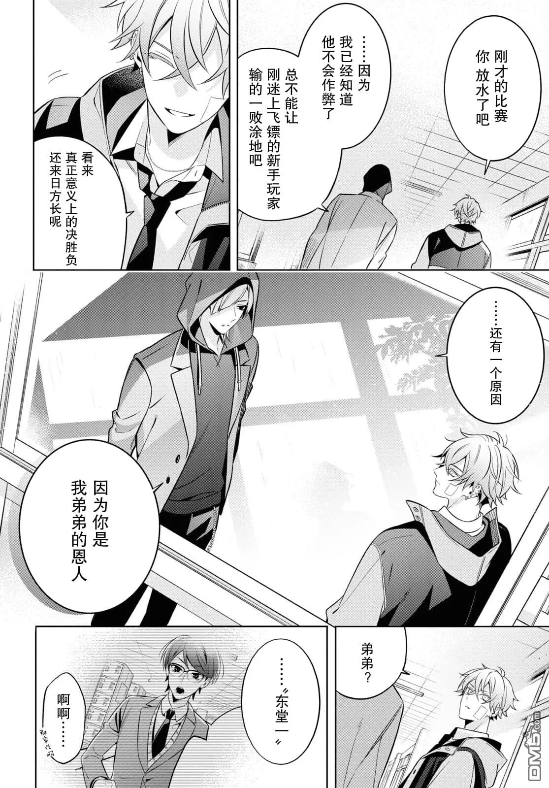 第3话 第32页