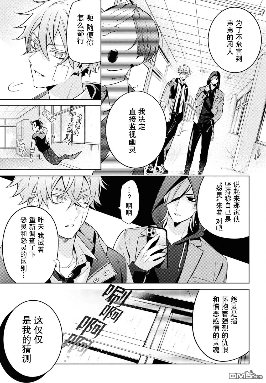 第3话 第33页