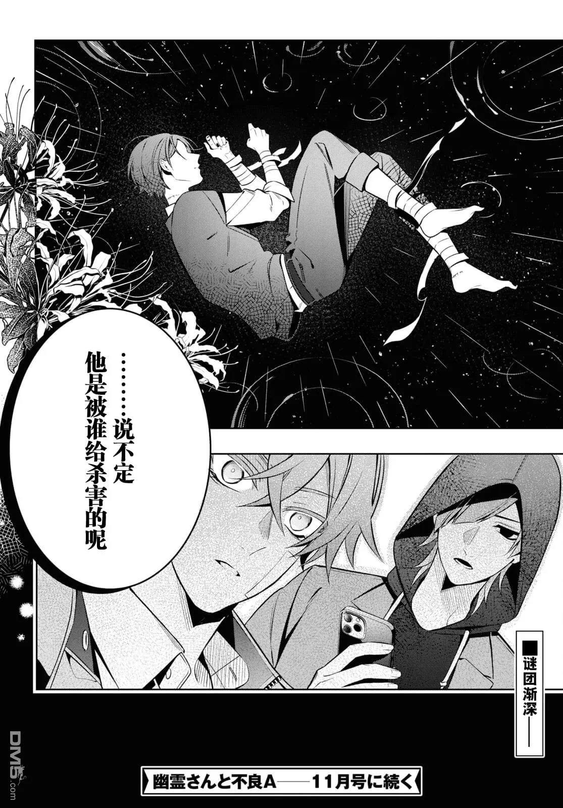 第3话 第34页