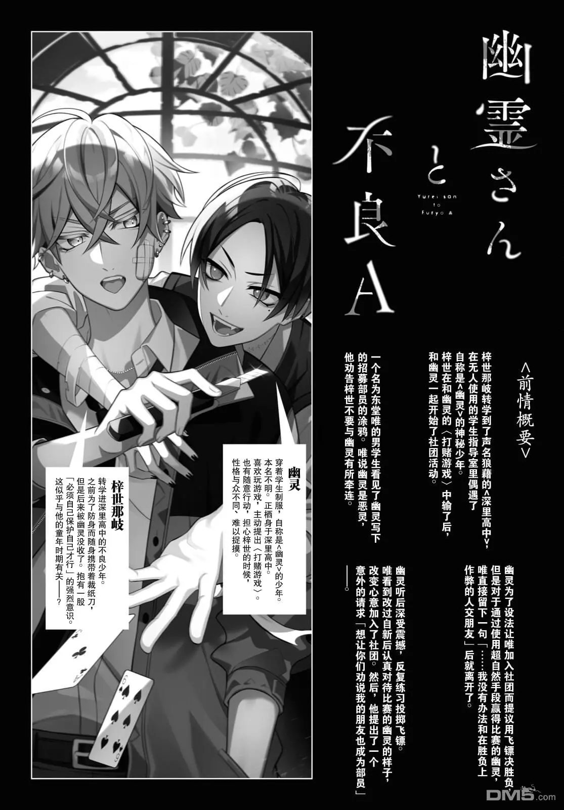 第4话 第1页