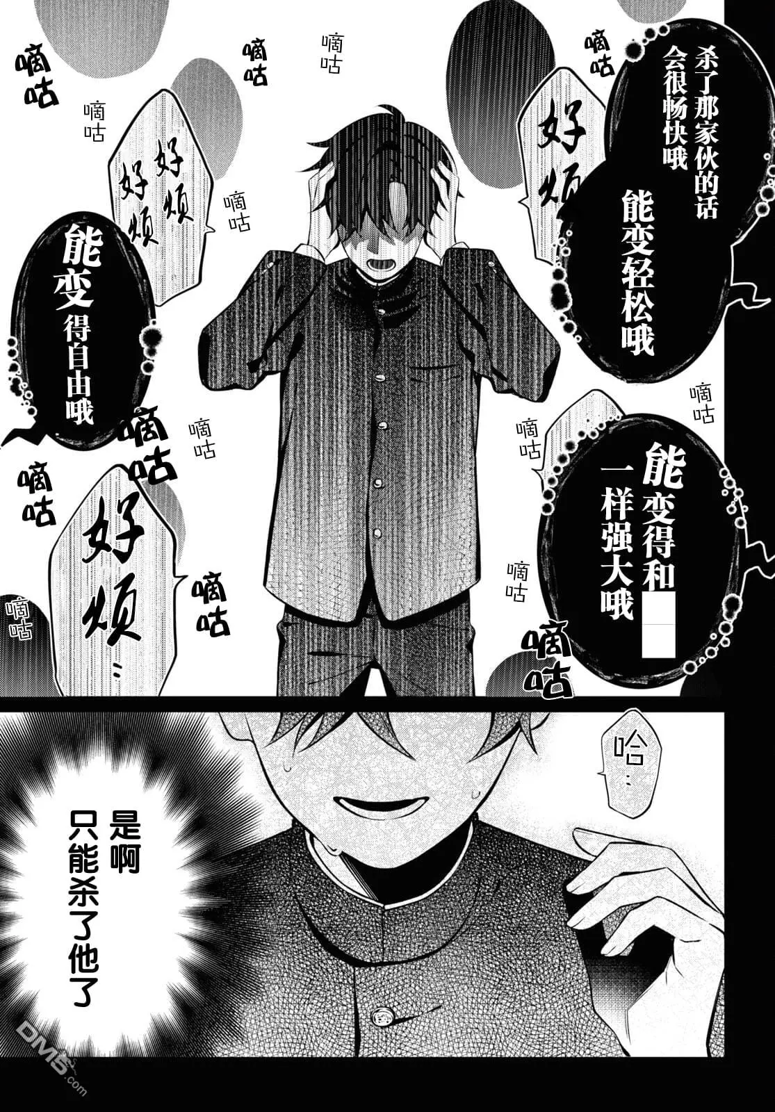 第4话 第2页