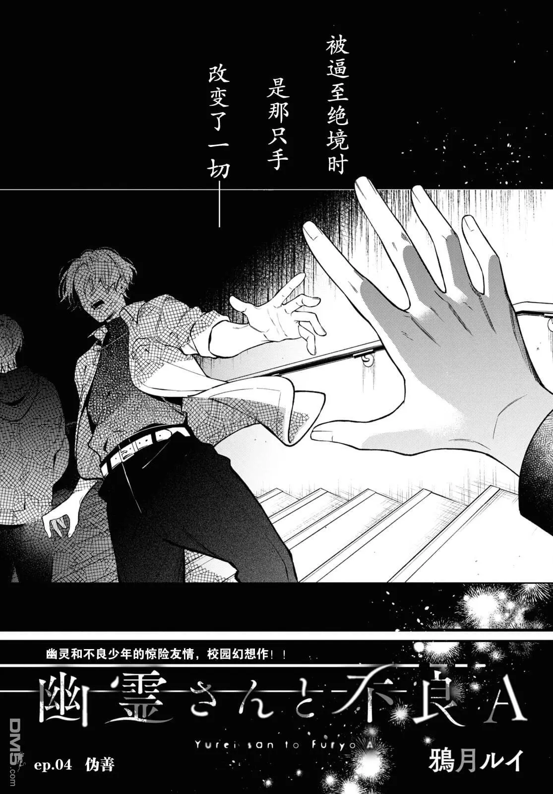 第4话 第3页