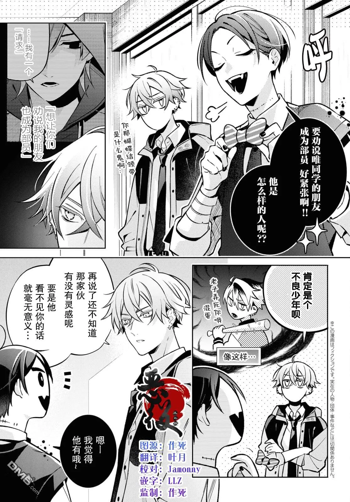 第4话 第4页