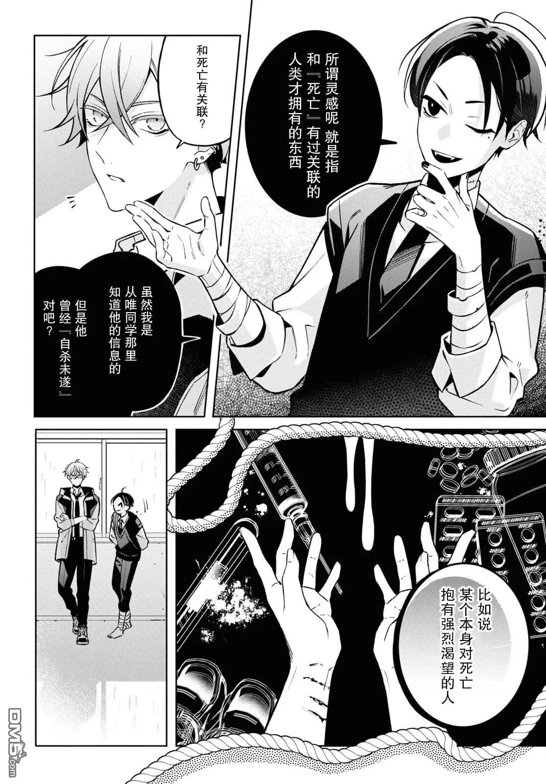 第4话 第5页