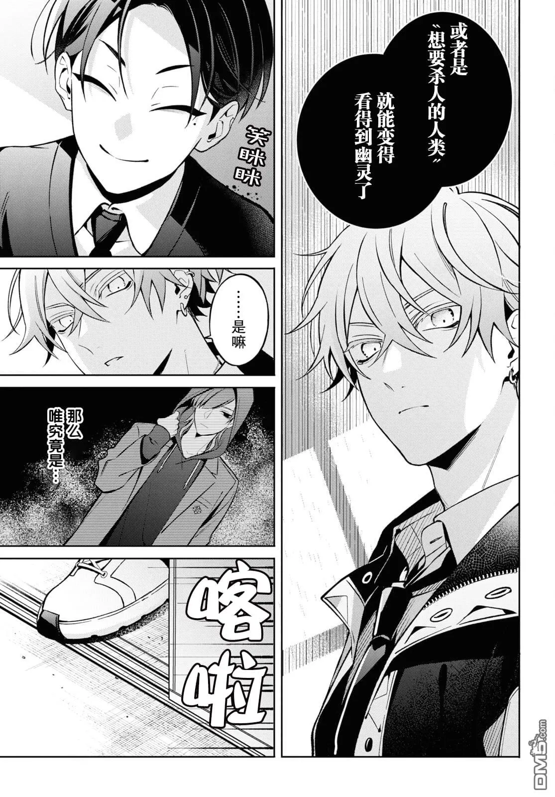 第4话 第6页