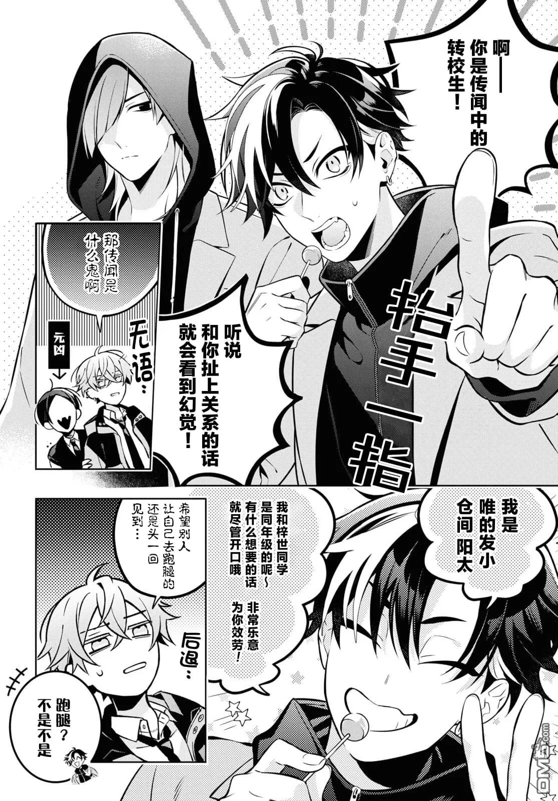 第4话 第7页