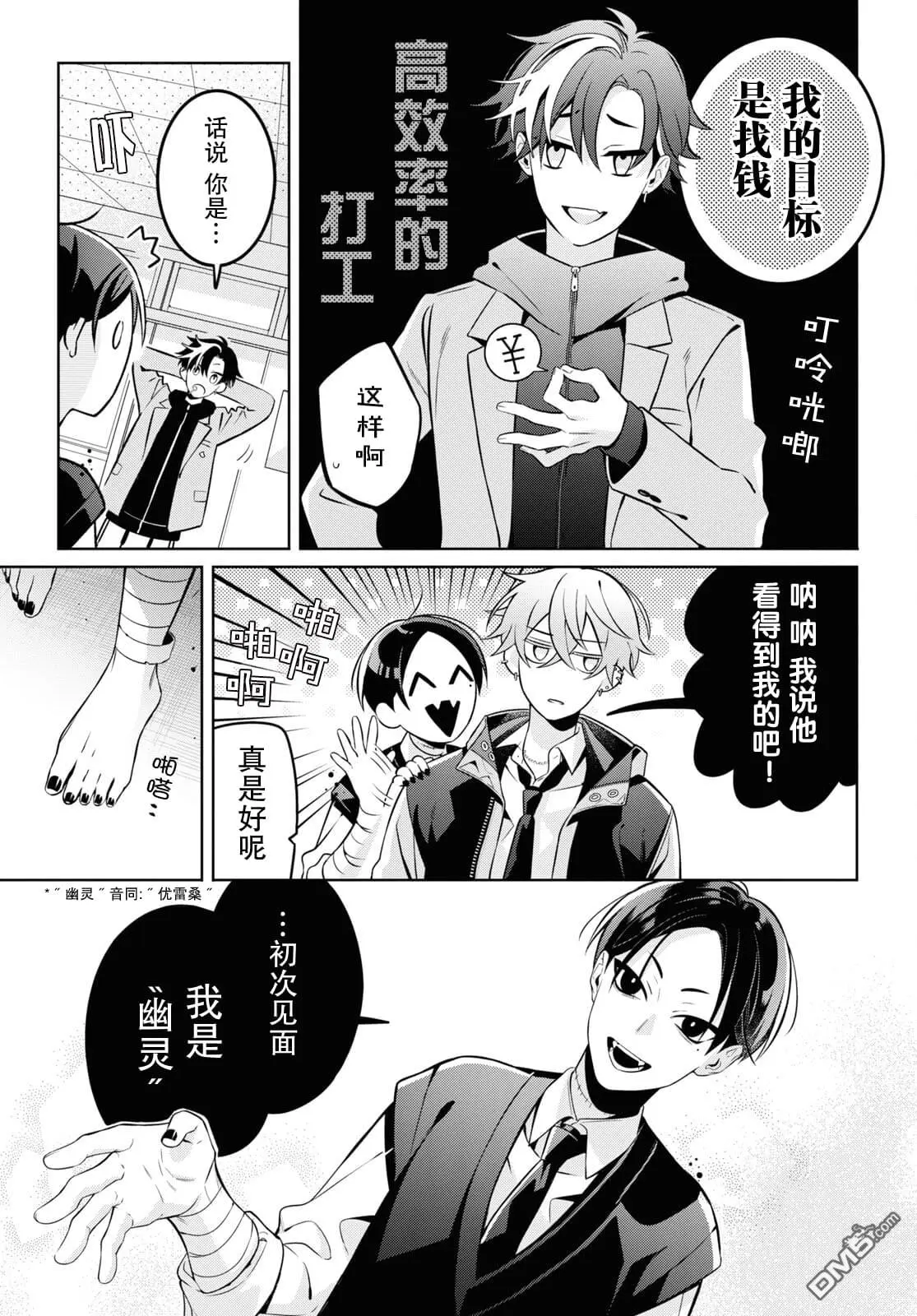 第4话 第8页