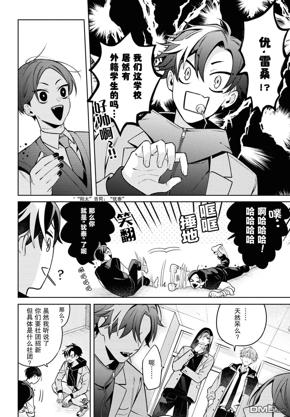 第4话 第9页