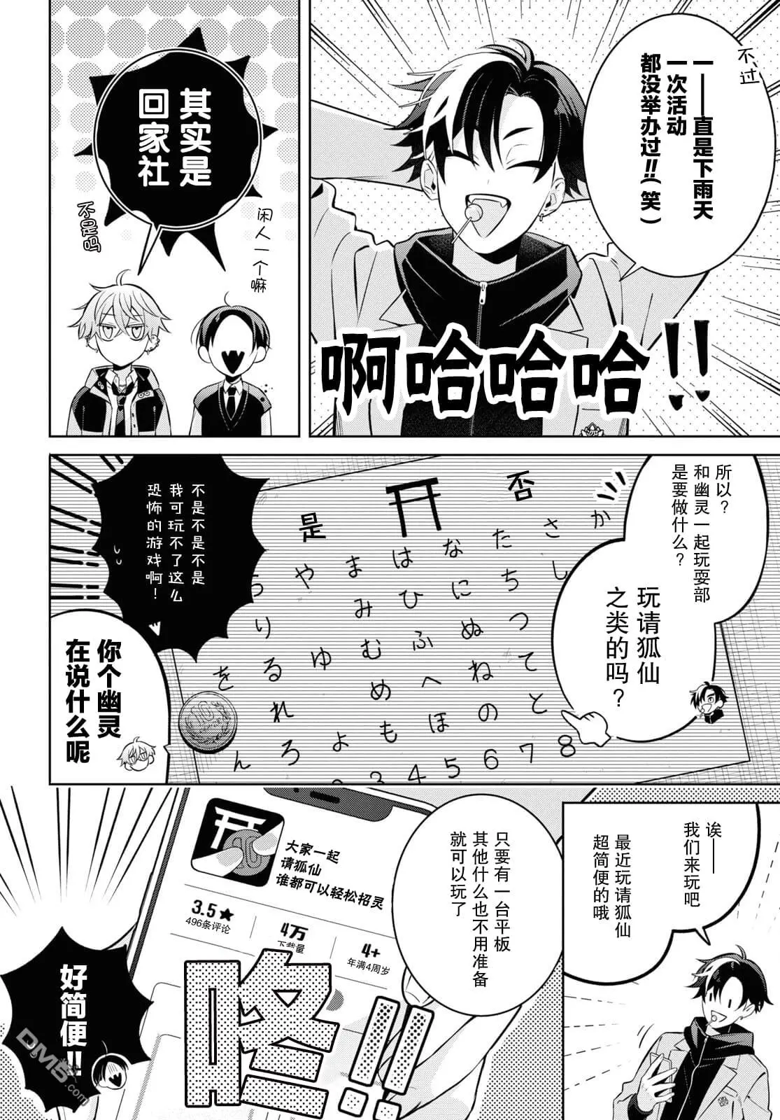 第4话 第11页