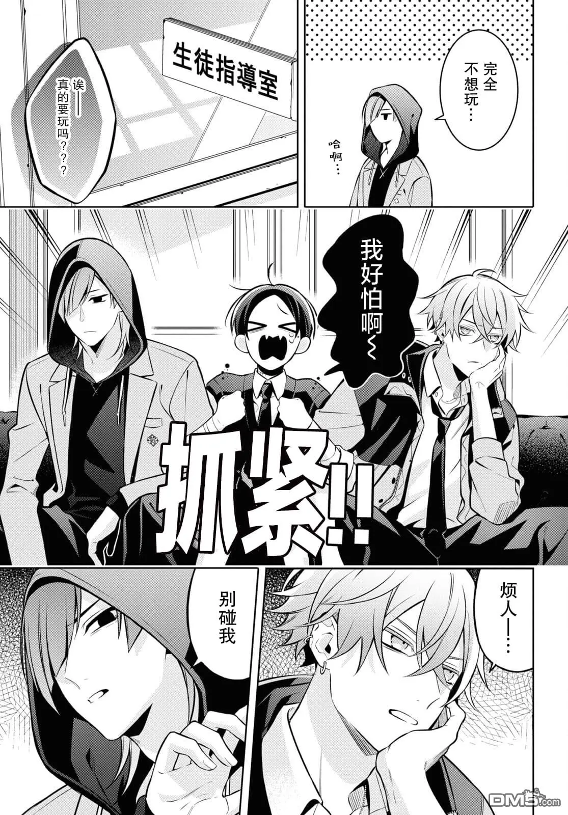 第4话 第12页