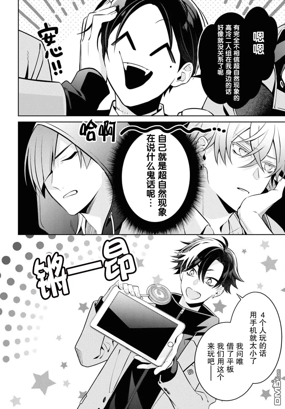 第4话 第13页