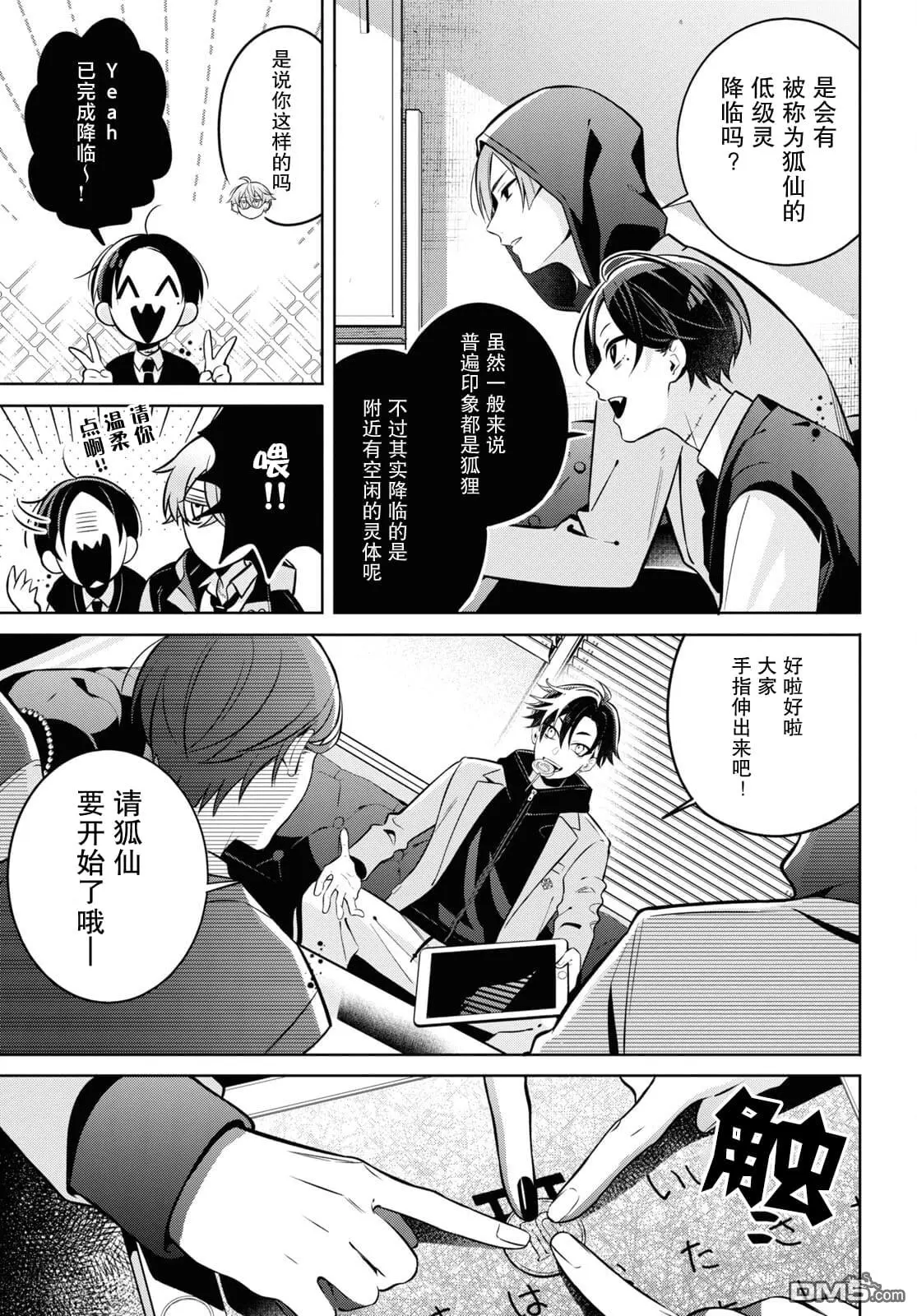 第4话 第14页