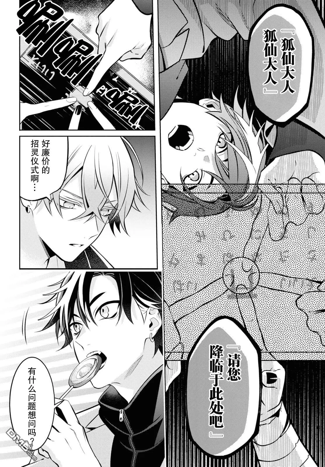 第4话 第15页