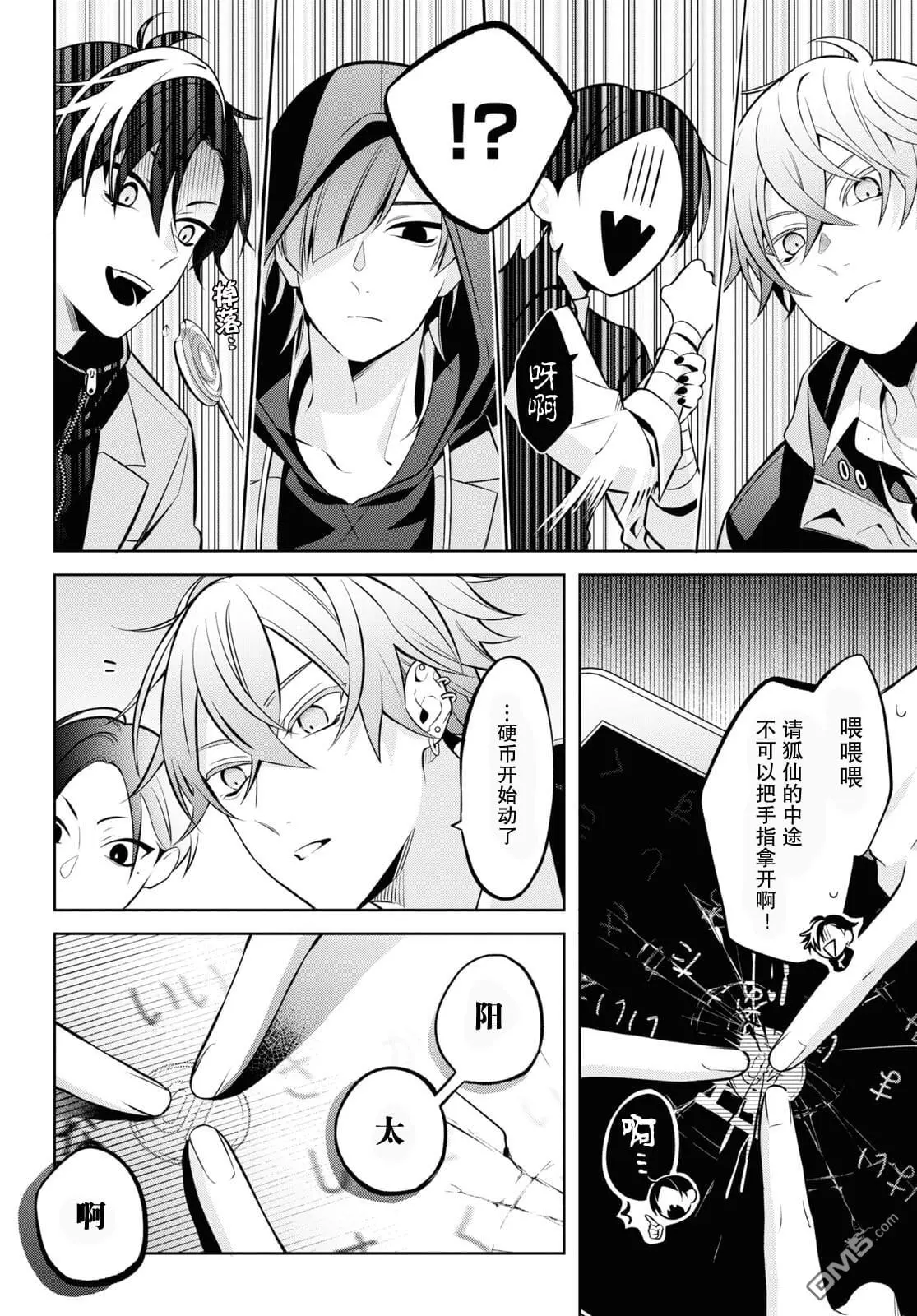 第4话 第17页