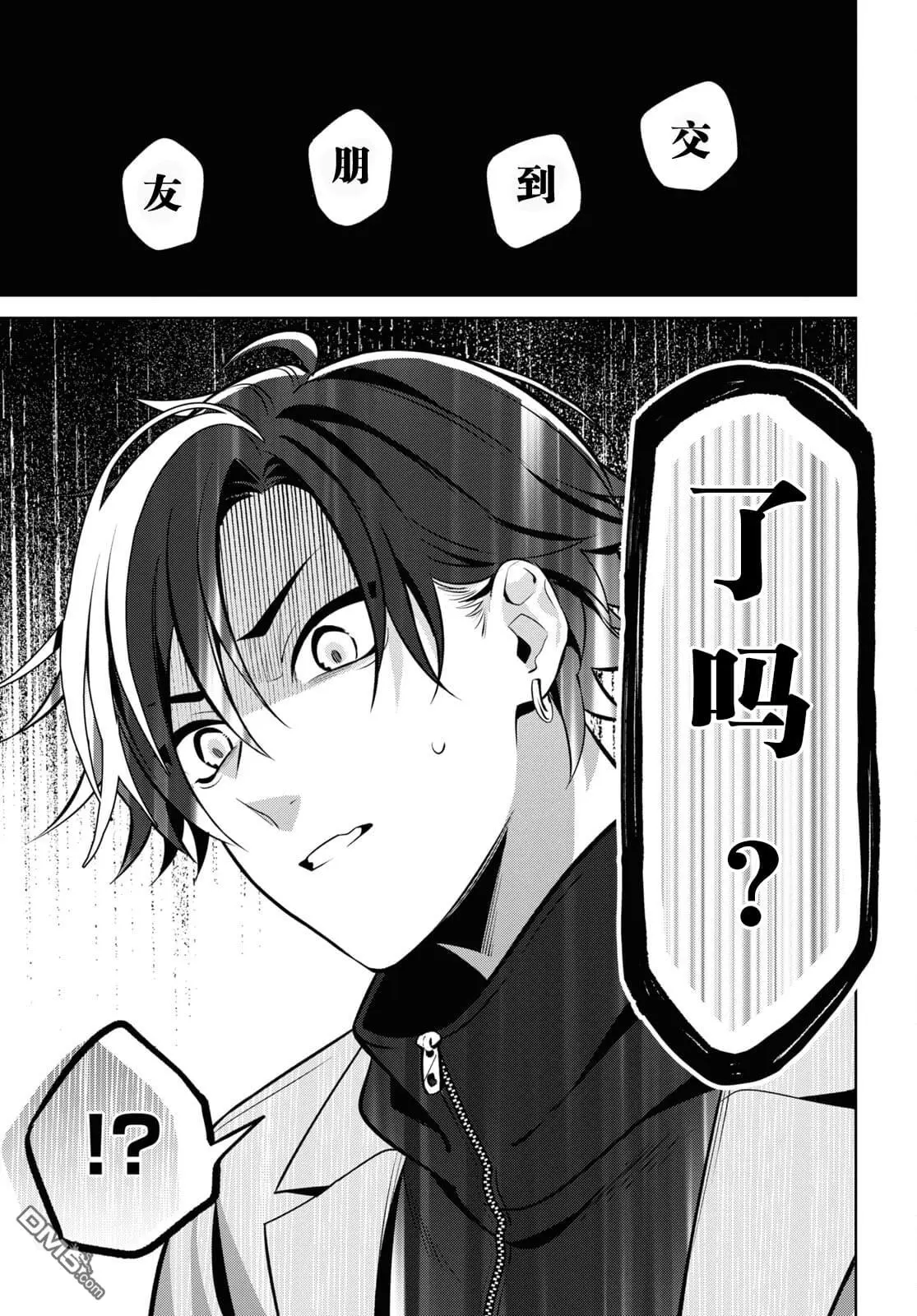 第4话 第18页
