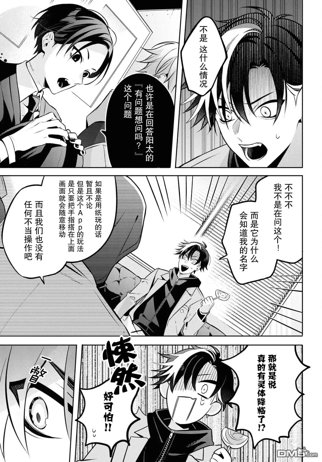 第4话 第20页