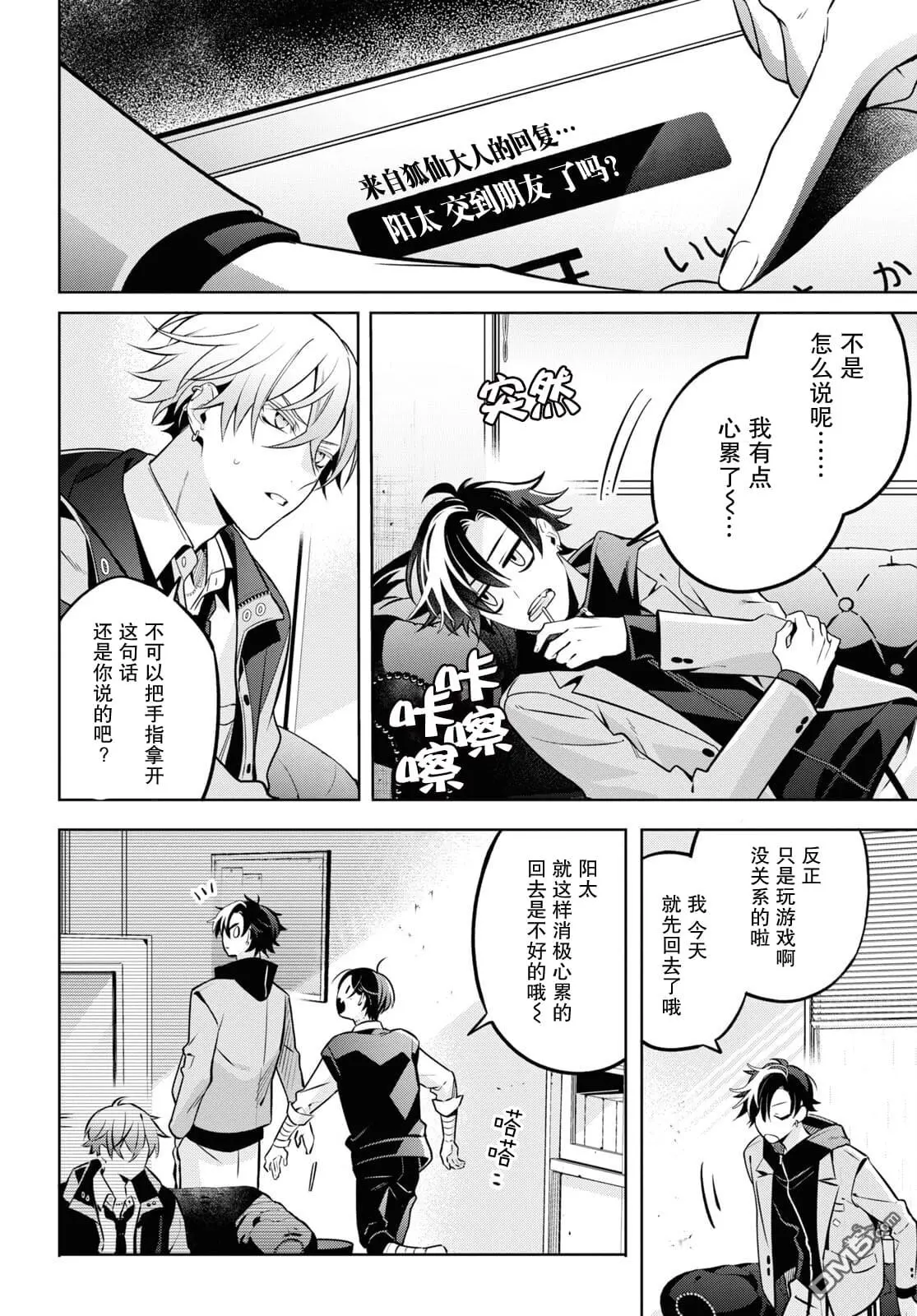 第4话 第21页