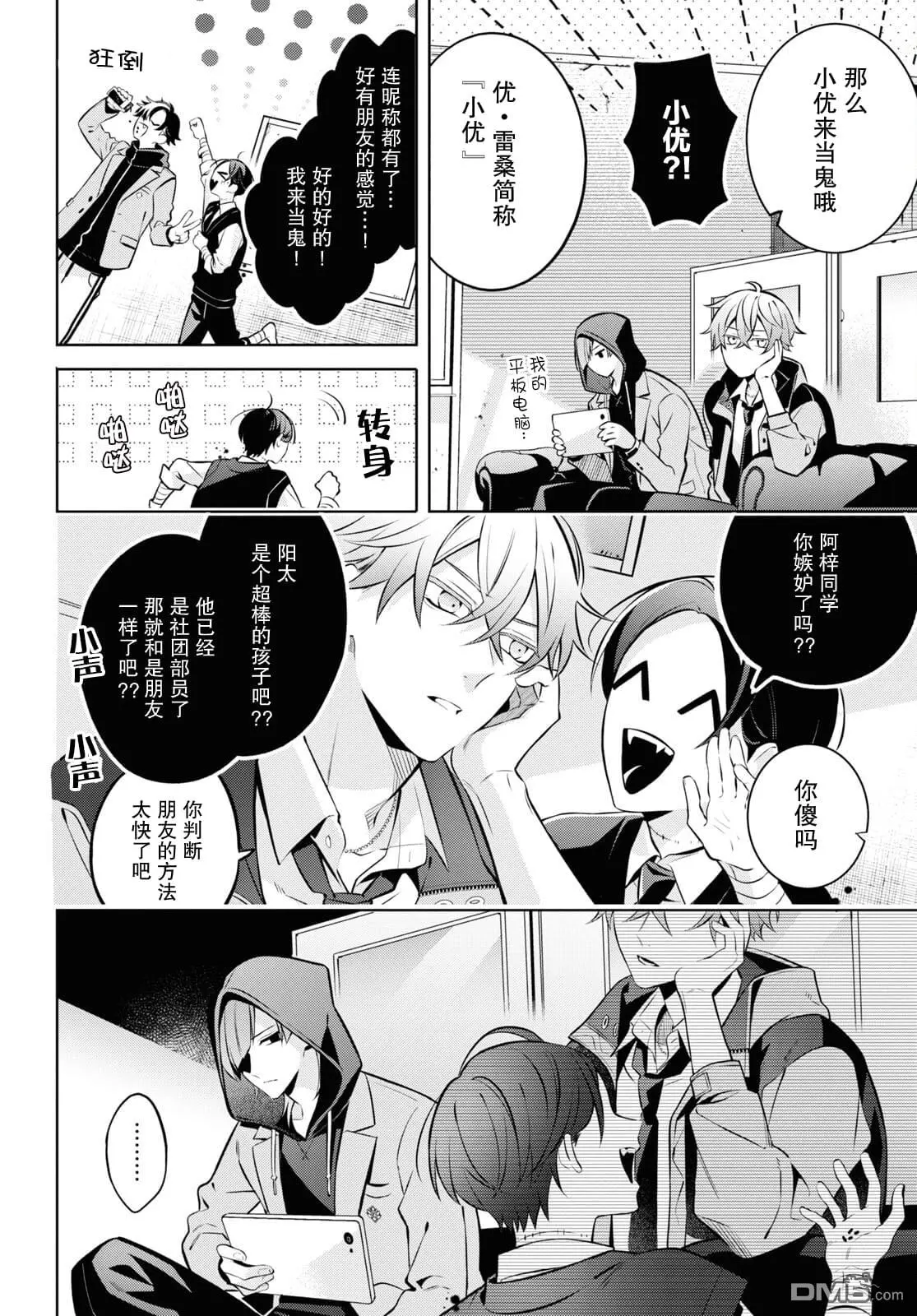 第4话 第23页