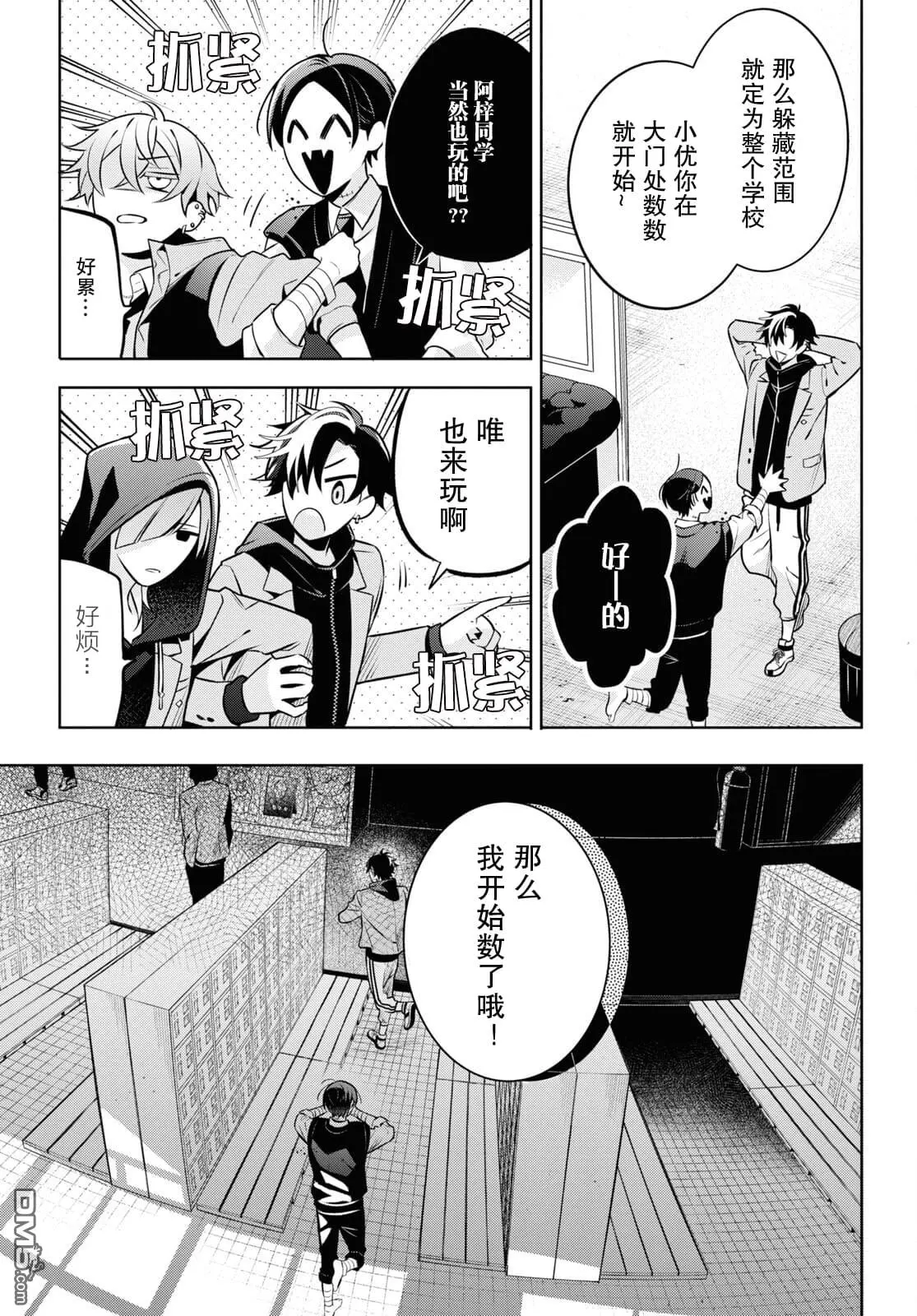 第4话 第24页