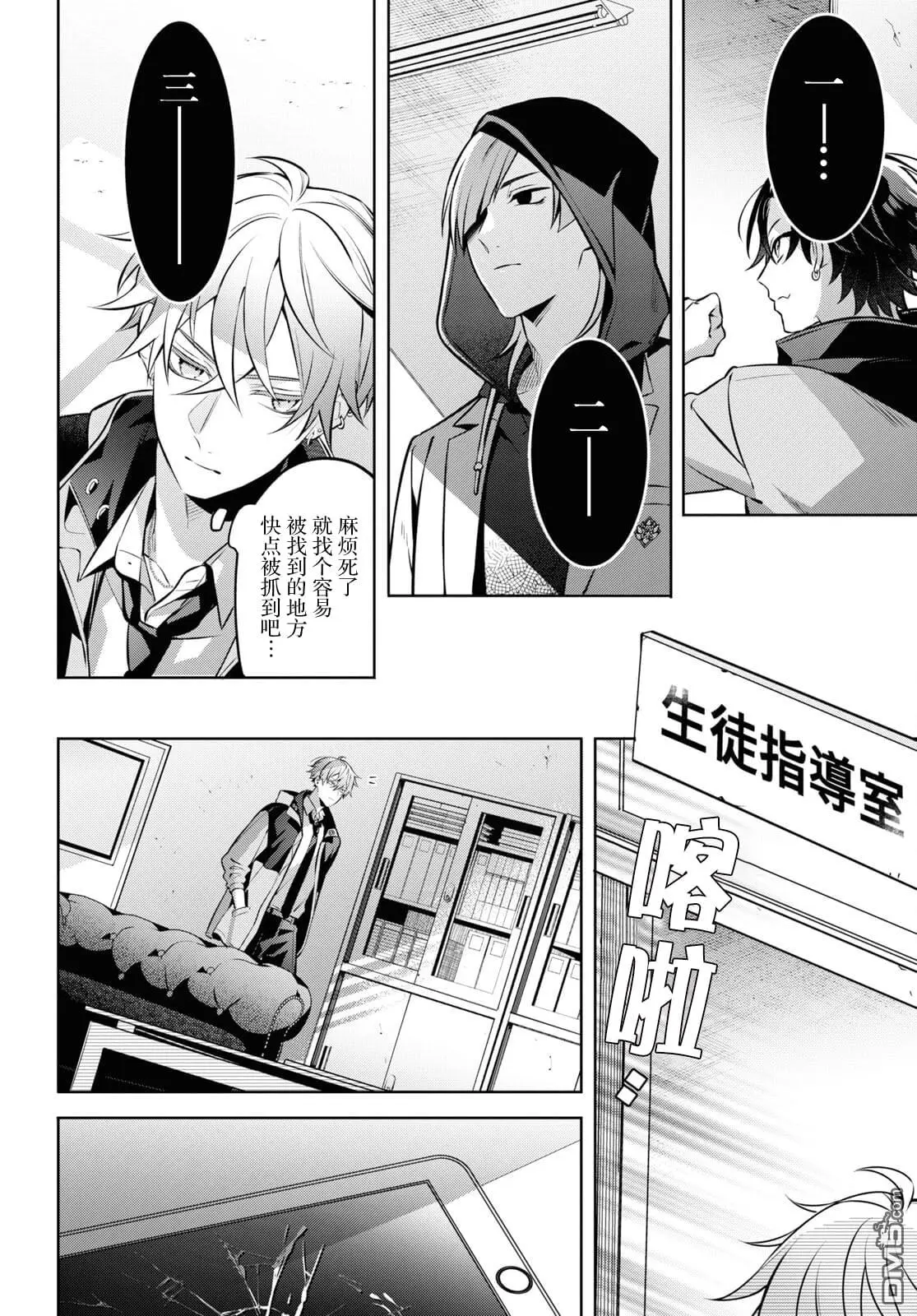 第4话 第25页