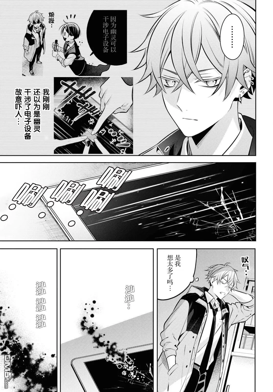 第4话 第26页