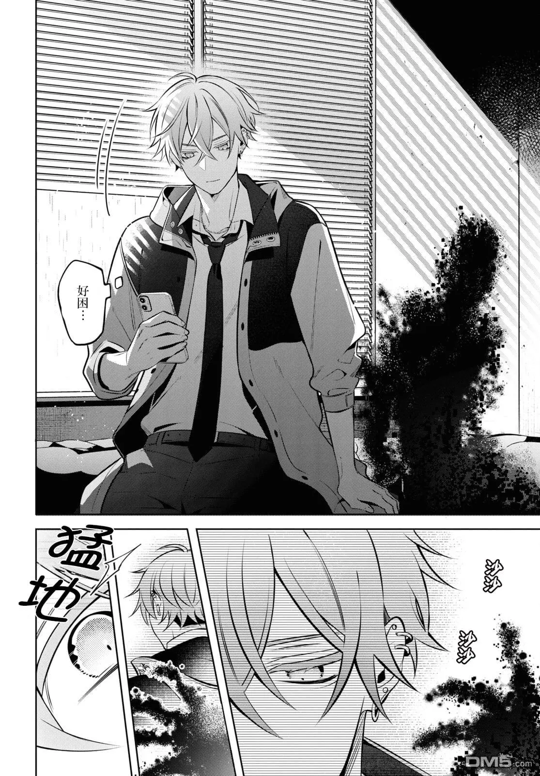 第4话 第27页