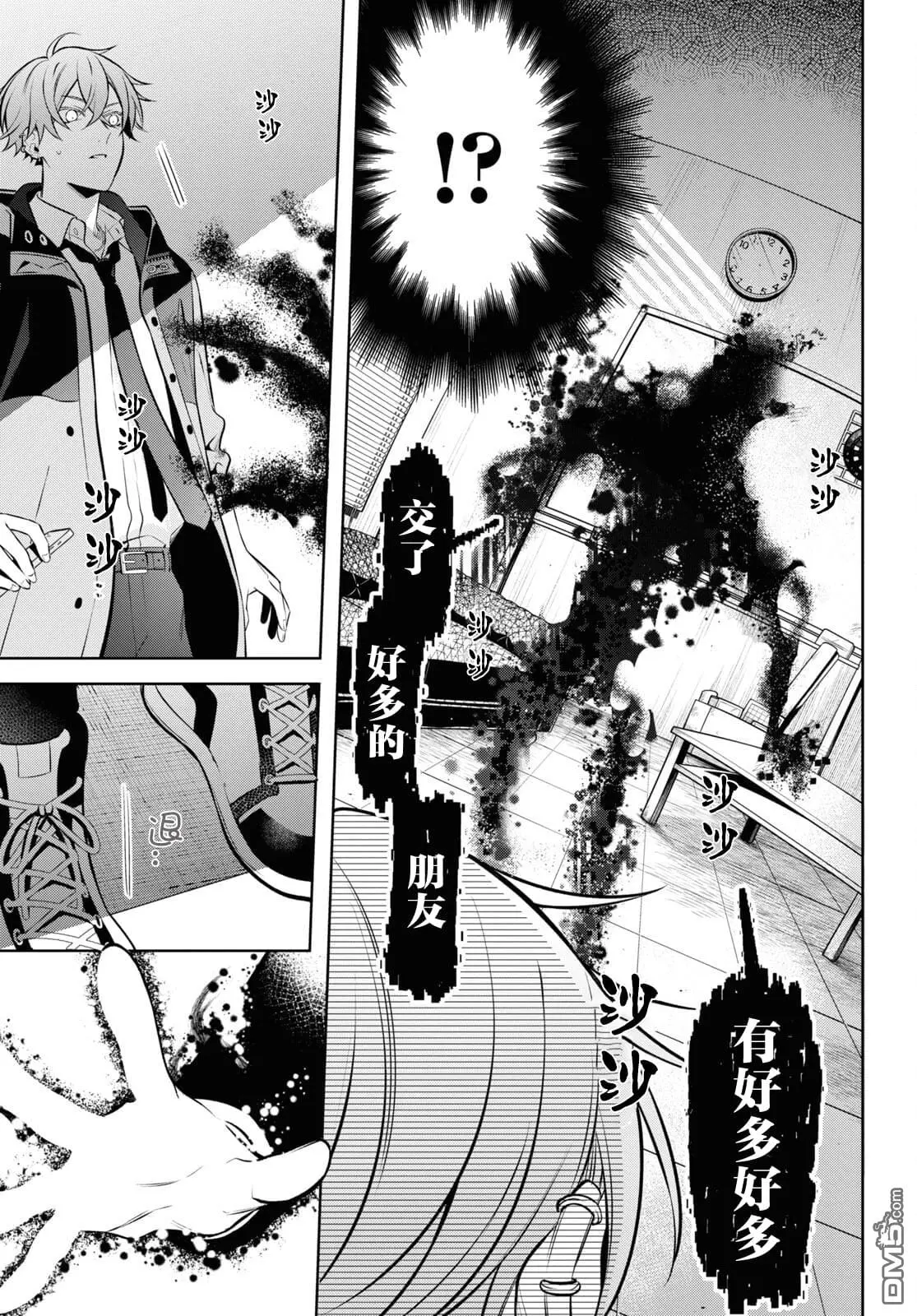 第4话 第28页
