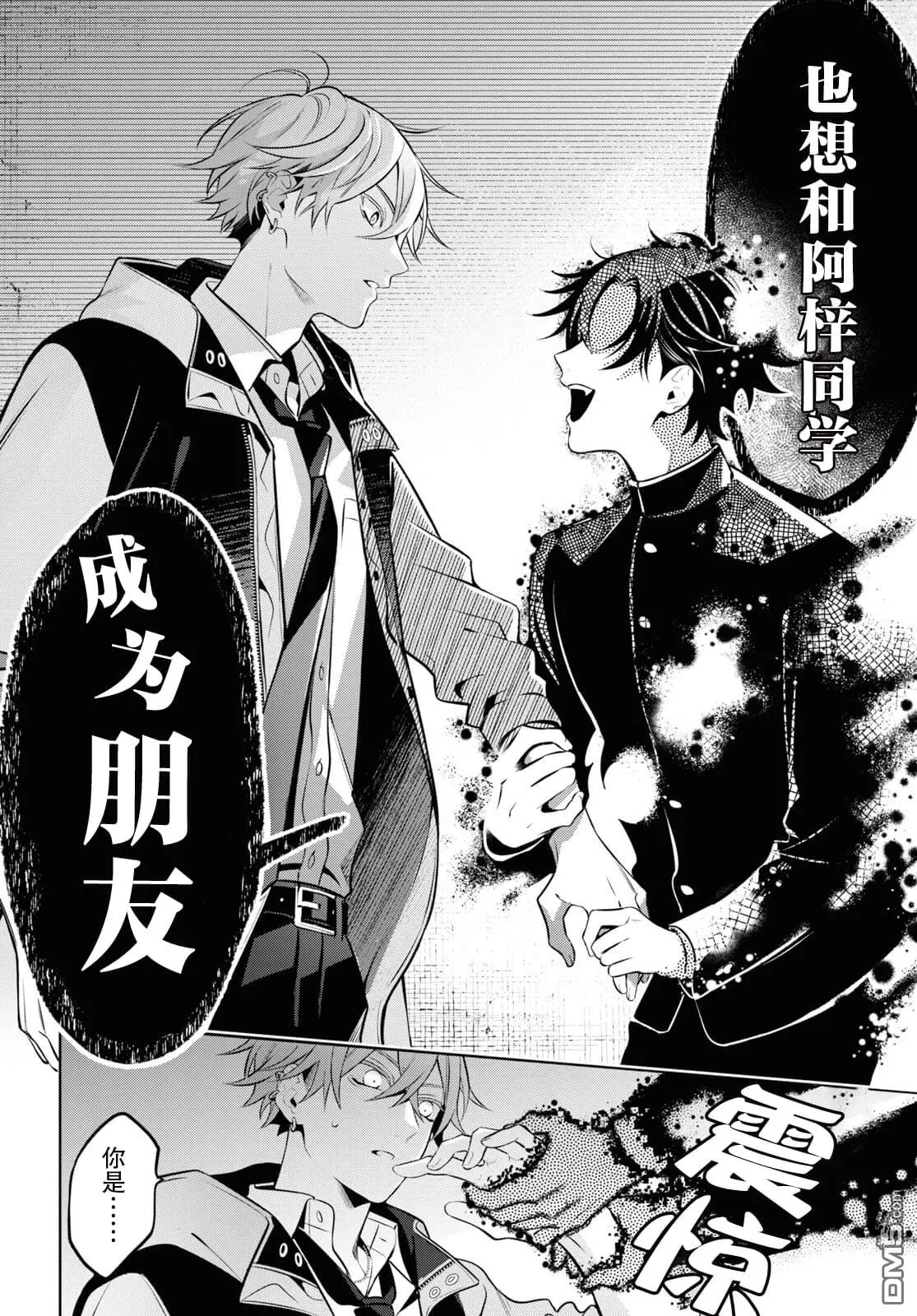 第4话 第29页