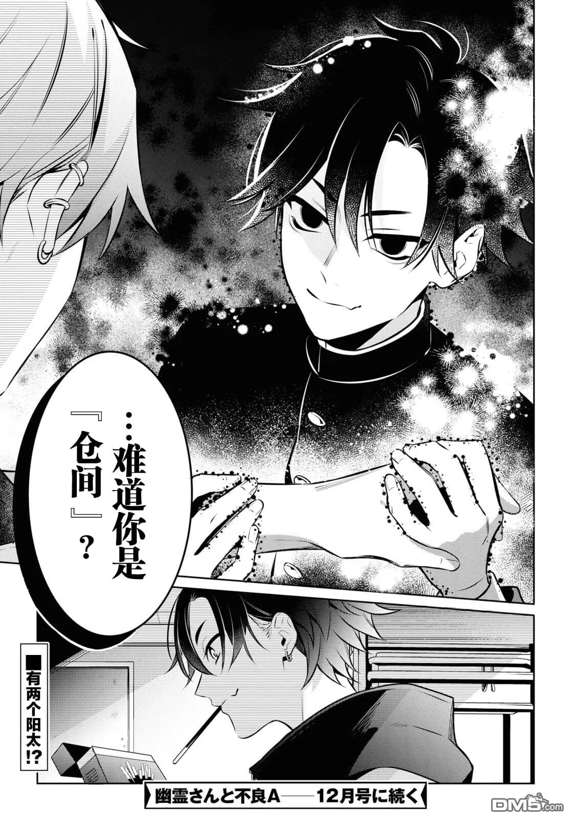 第4话 第30页