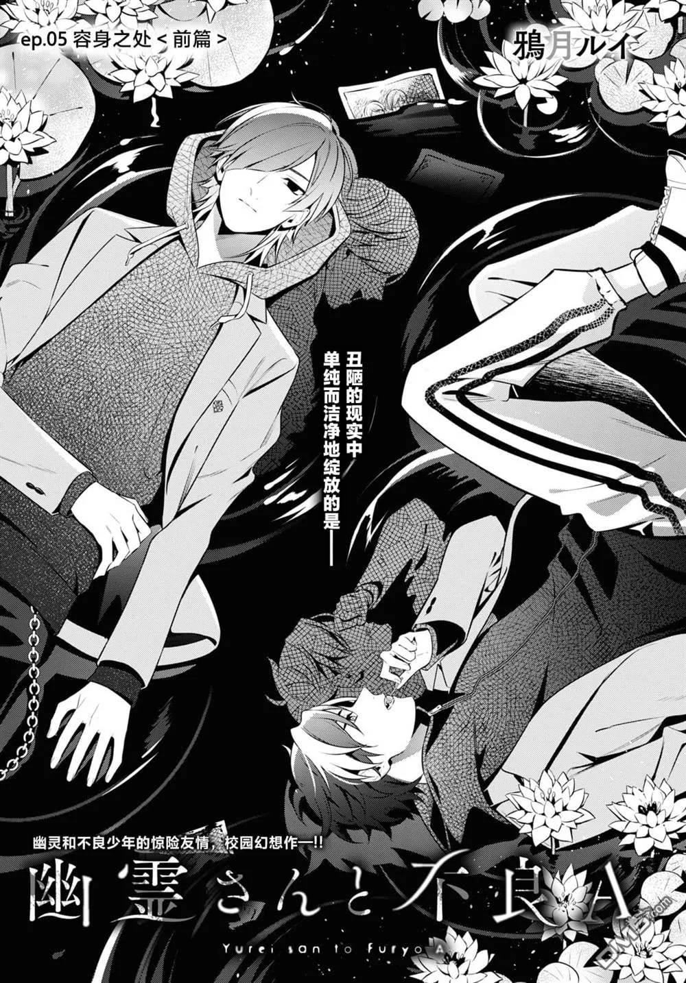 第5话 第1页