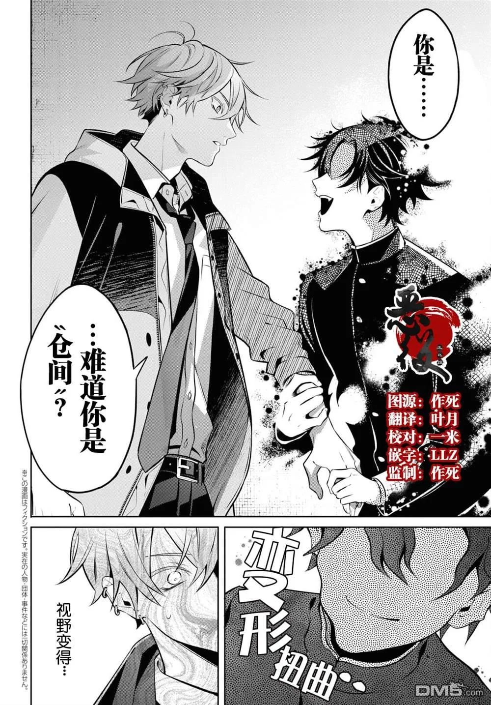 第5话 第2页