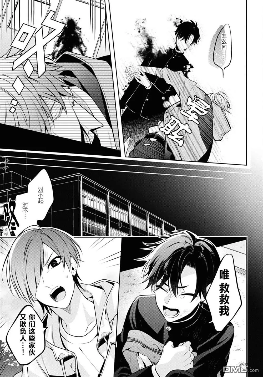 第5话 第3页