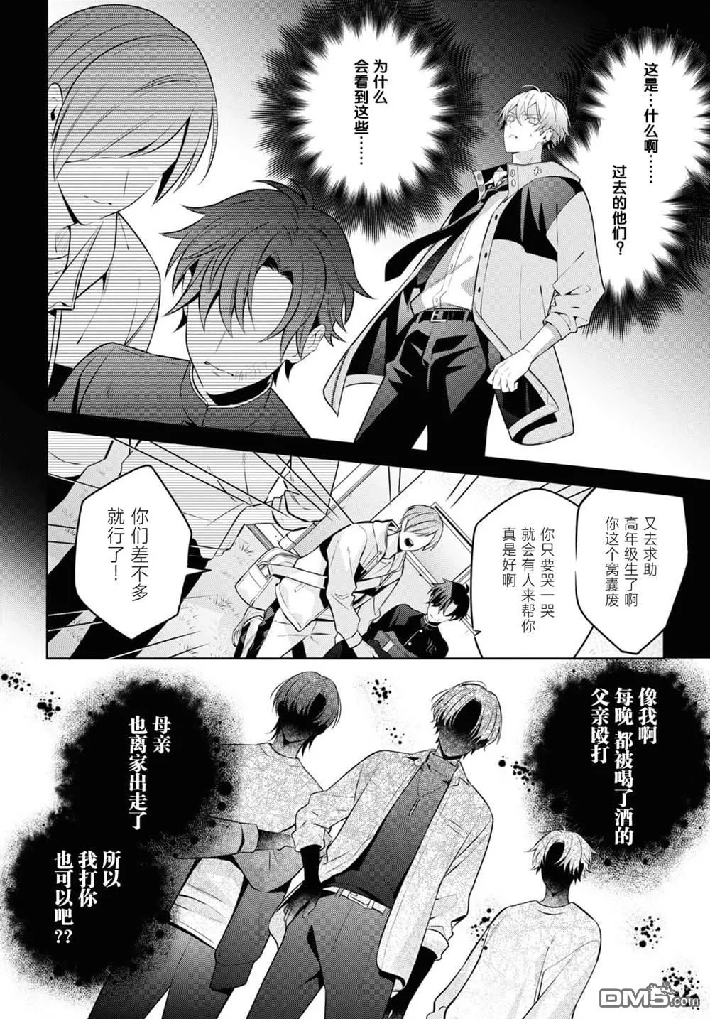 第5话 第4页