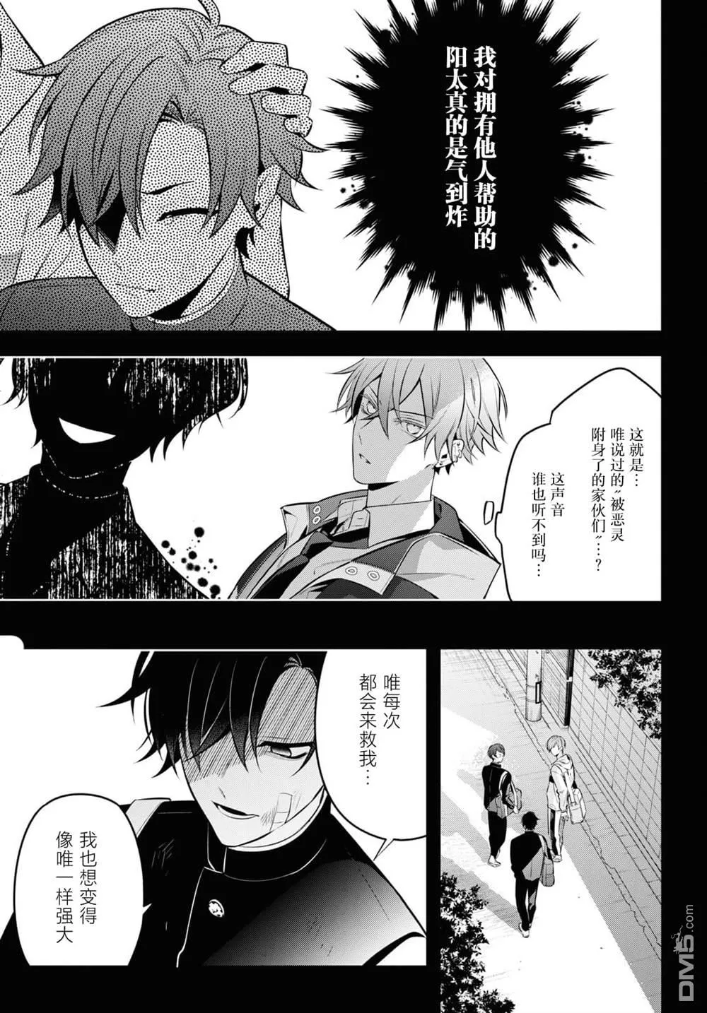 第5话 第5页