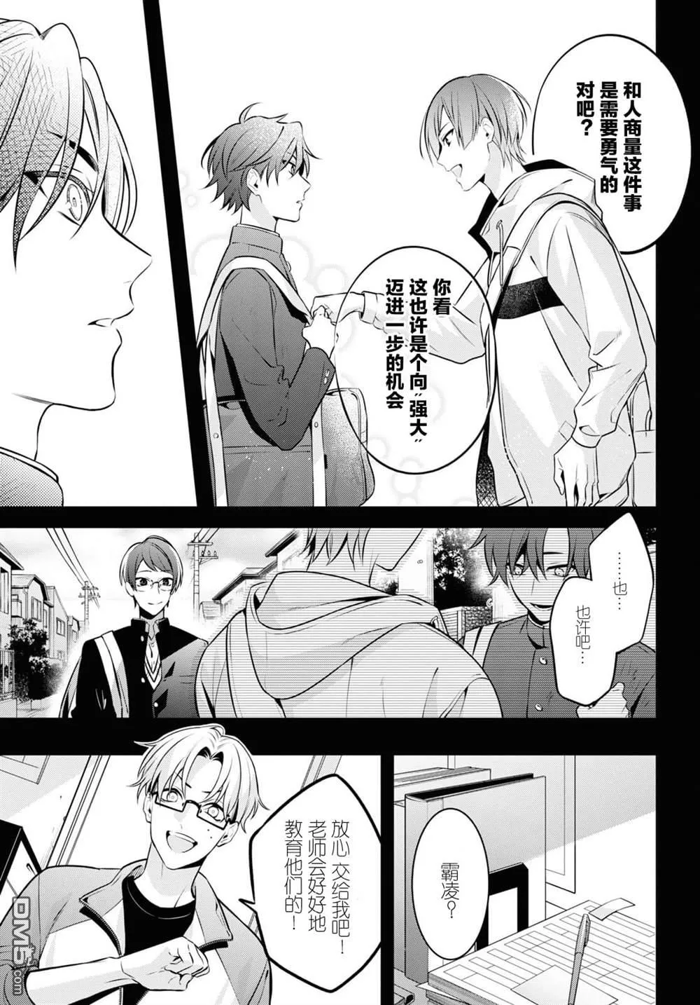 第5话 第7页