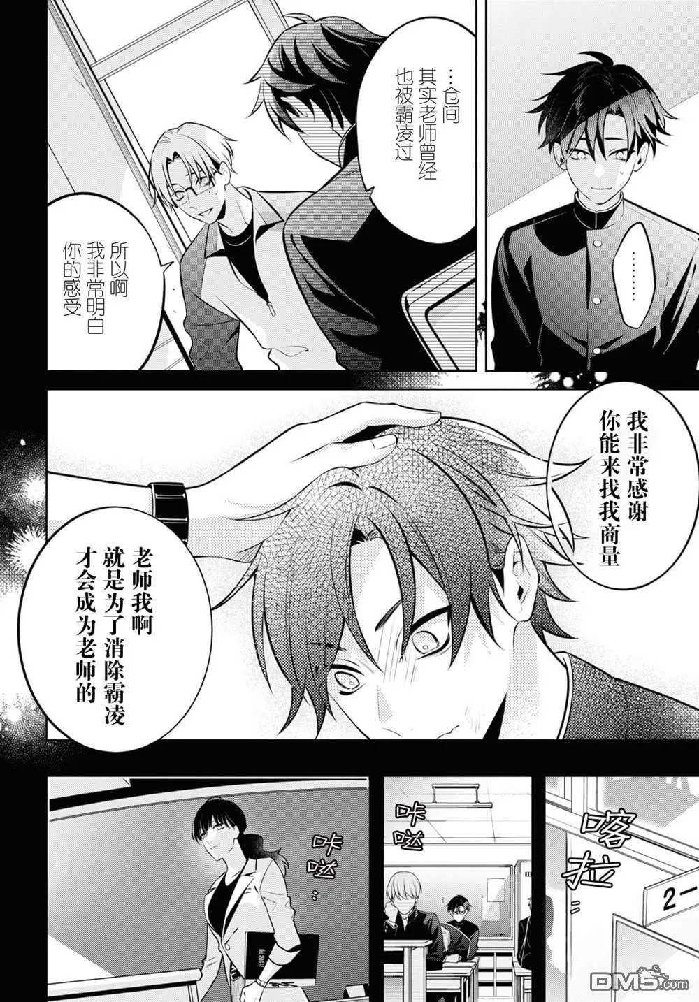 第5话 第8页