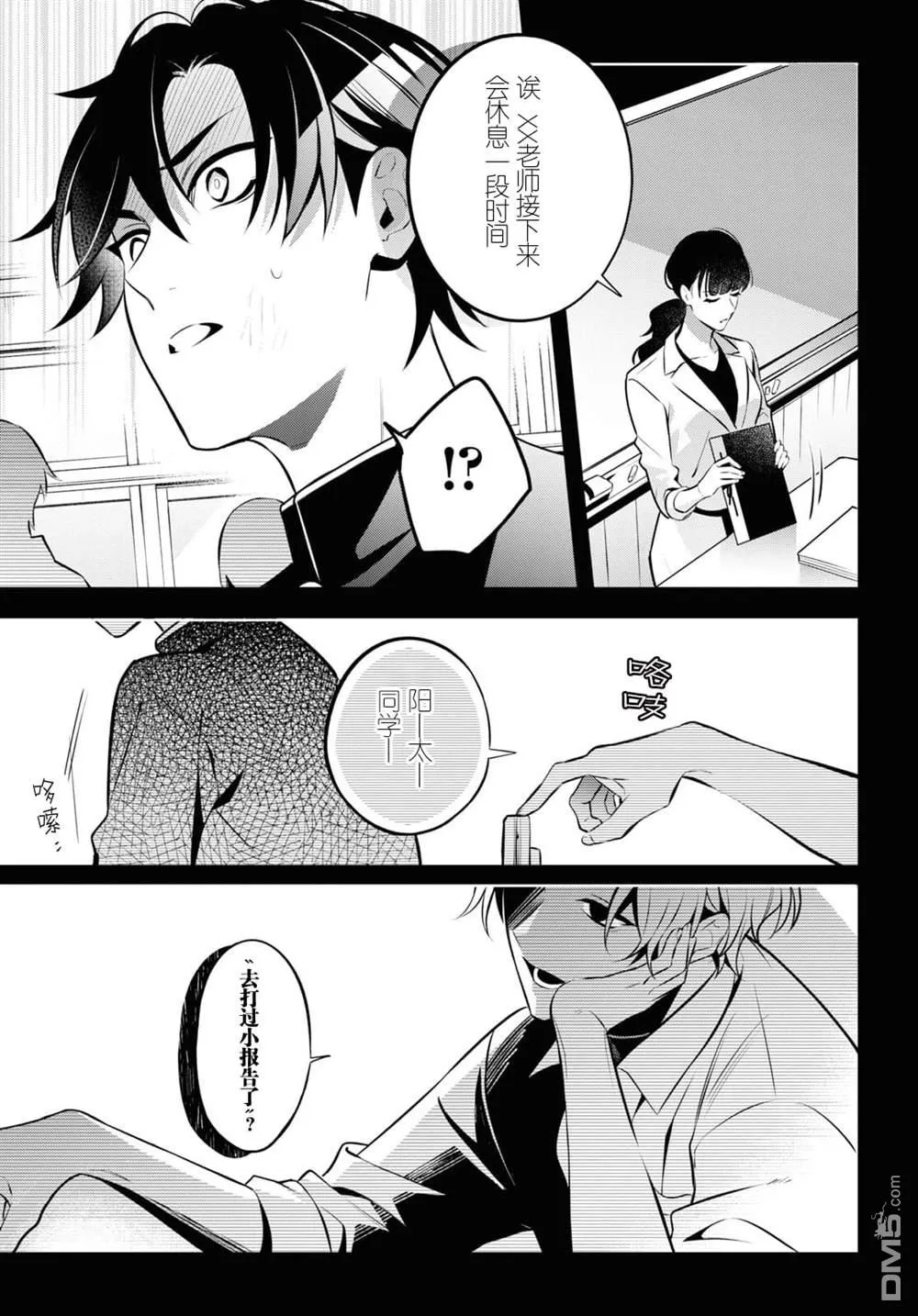 第5话 第9页