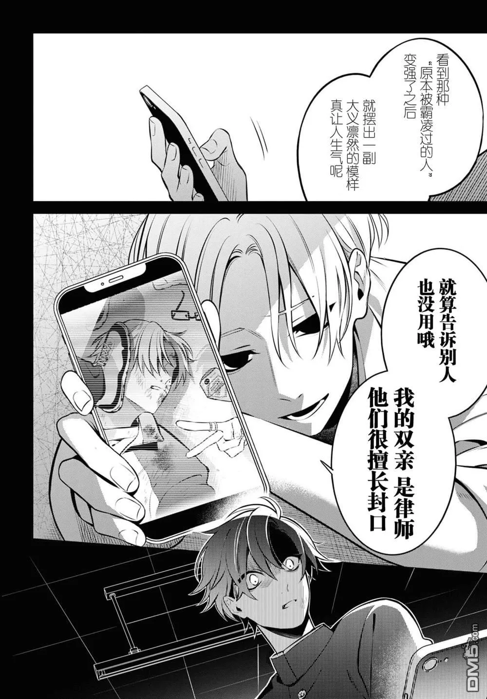 第5话 第10页