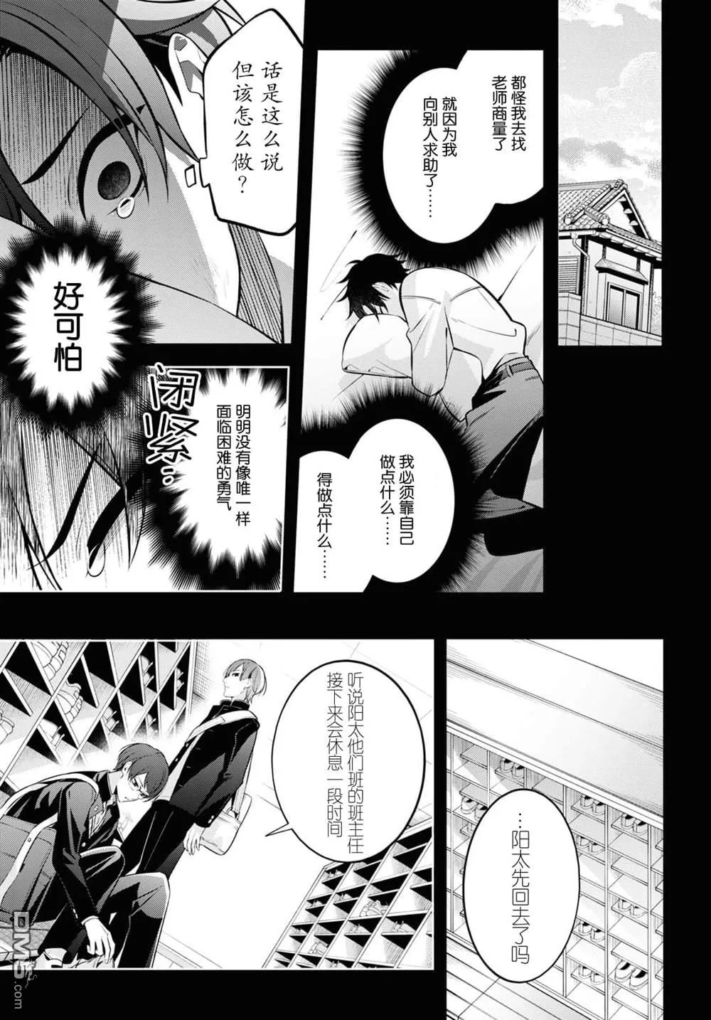 第5话 第11页