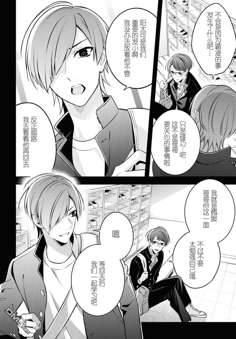 第5话 第12页