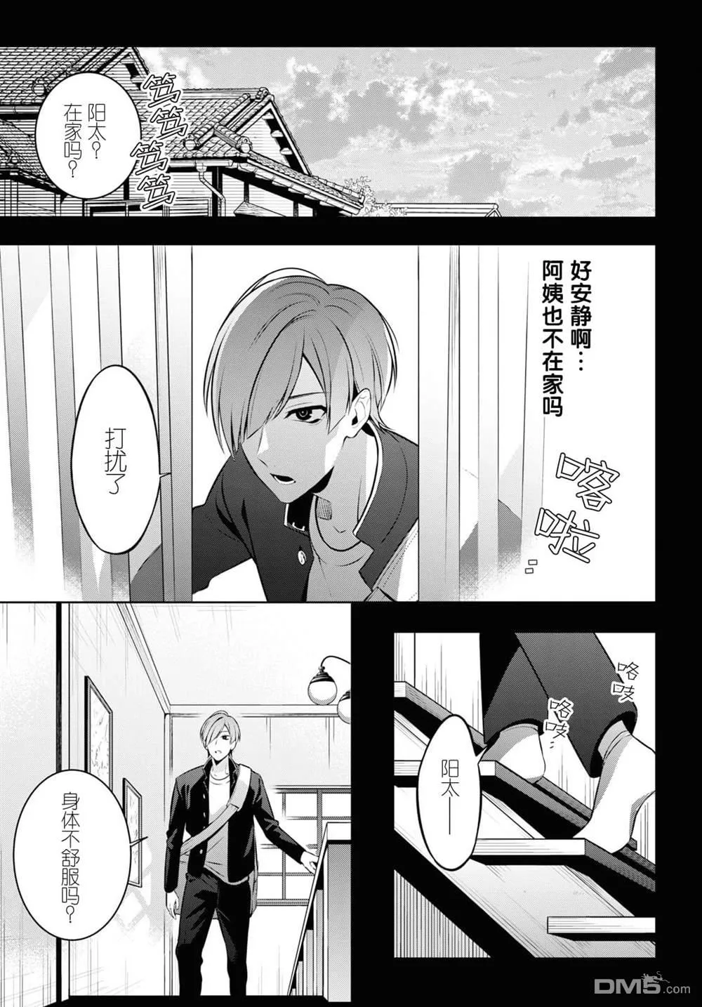 第5话 第13页