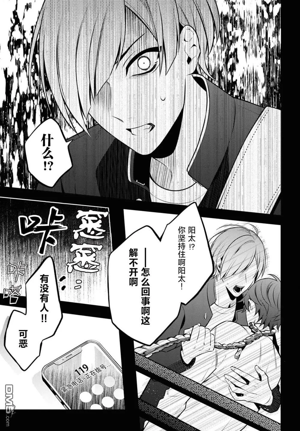第5话 第15页